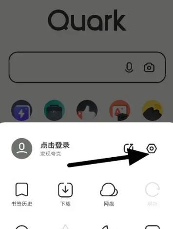 夸克怎么打开隐藏大家都懂的网站截图