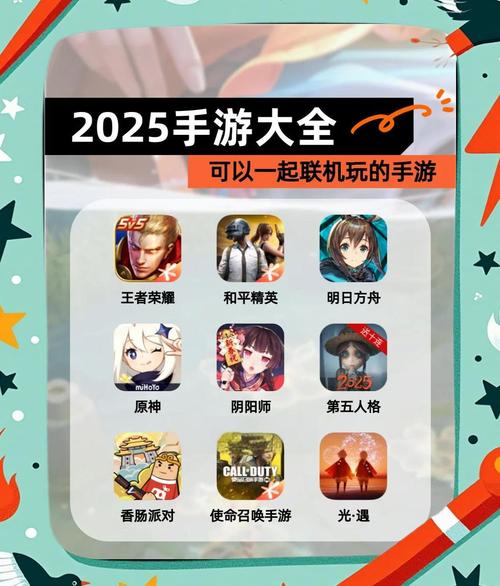可以联机的游戏哪里下载 2025热门联机手游推荐合集截图