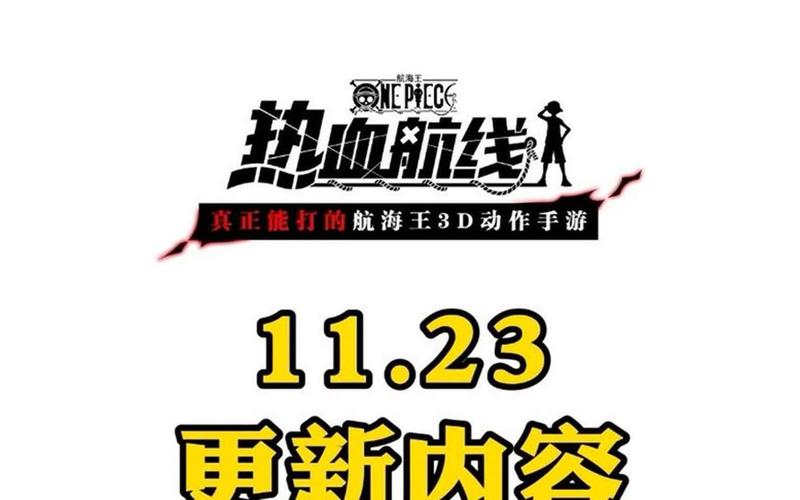 航海王热血航线老海盗的激励任务完成方法截图