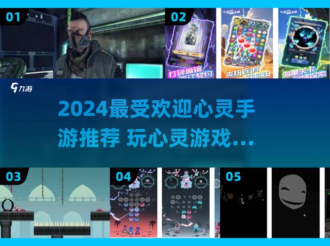 美好心灵游戏手游下载截图