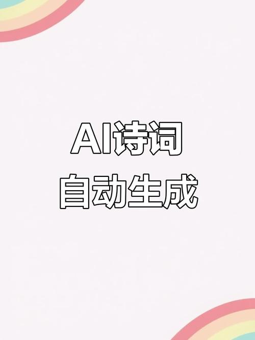 藏头诗生成器截图