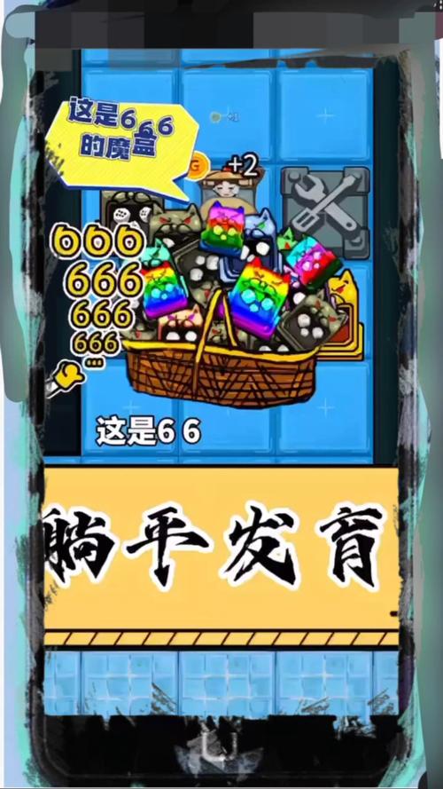 躺平发育破解版截图