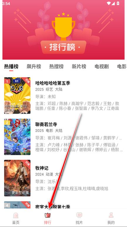 花火视频app官方下载花火视频 安卓版v3.3.0截图