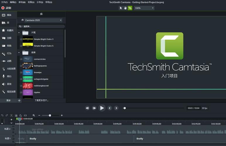 Camtasia Studio2023下载Camtasia Studio202截图