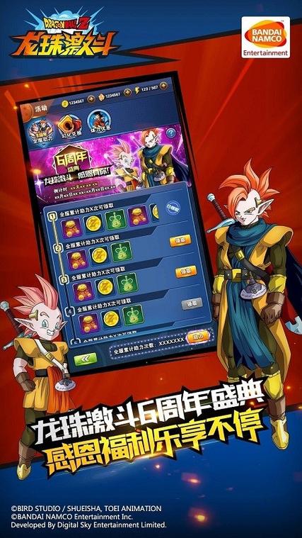 龙珠激斗下载龙珠激斗 安卓版v1.49.0 下载截图