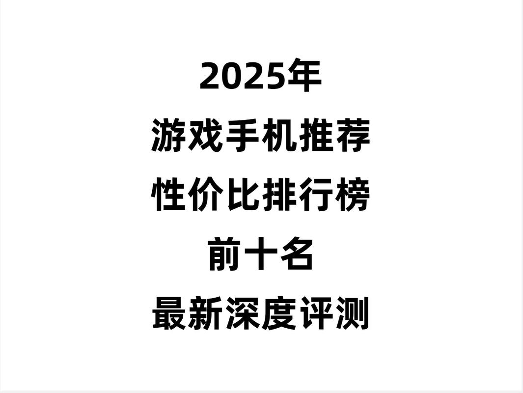 硬核手游推荐2025 热门硬核手机游戏排行榜截图
