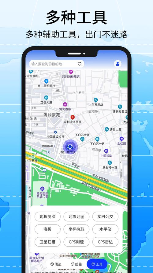 腾讯地图北斗导航下载腾讯地图北斗导航app最新版2025