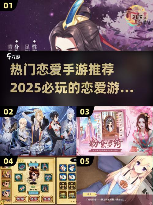 模拟恋爱游戏前五 人气较高的模拟恋爱游戏推荐2025截图