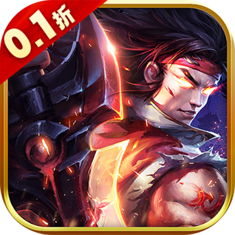 百战天下0.1折buff版本下载