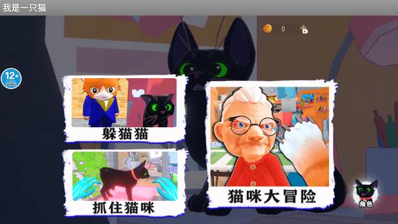 我是一只猫vr版下载截图