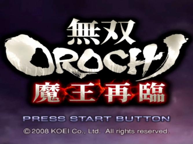 魔王再临截图
