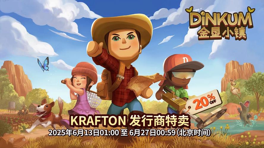 金垦小镇游戏下载截图