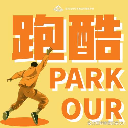 矢量跑酷截图