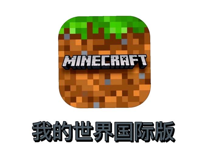 我的世界1.14国际版最新版下载缩略图