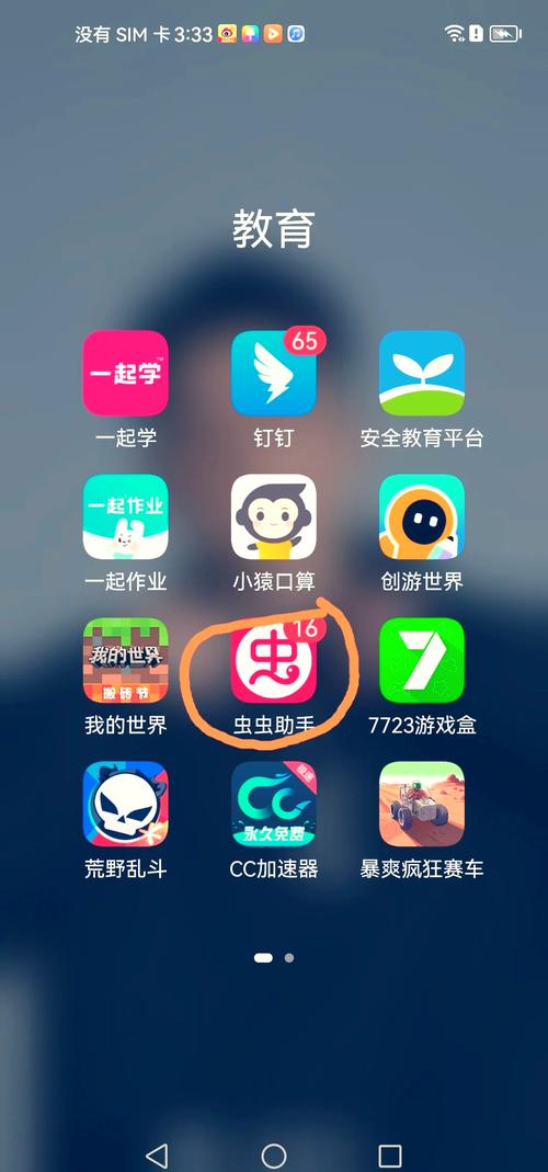 虫虫助手不用密码(游戏更新)2022最新版下载4.3.5截图