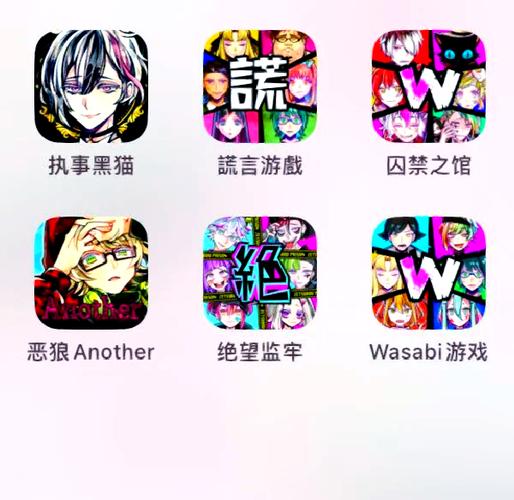 谎言游戏截图