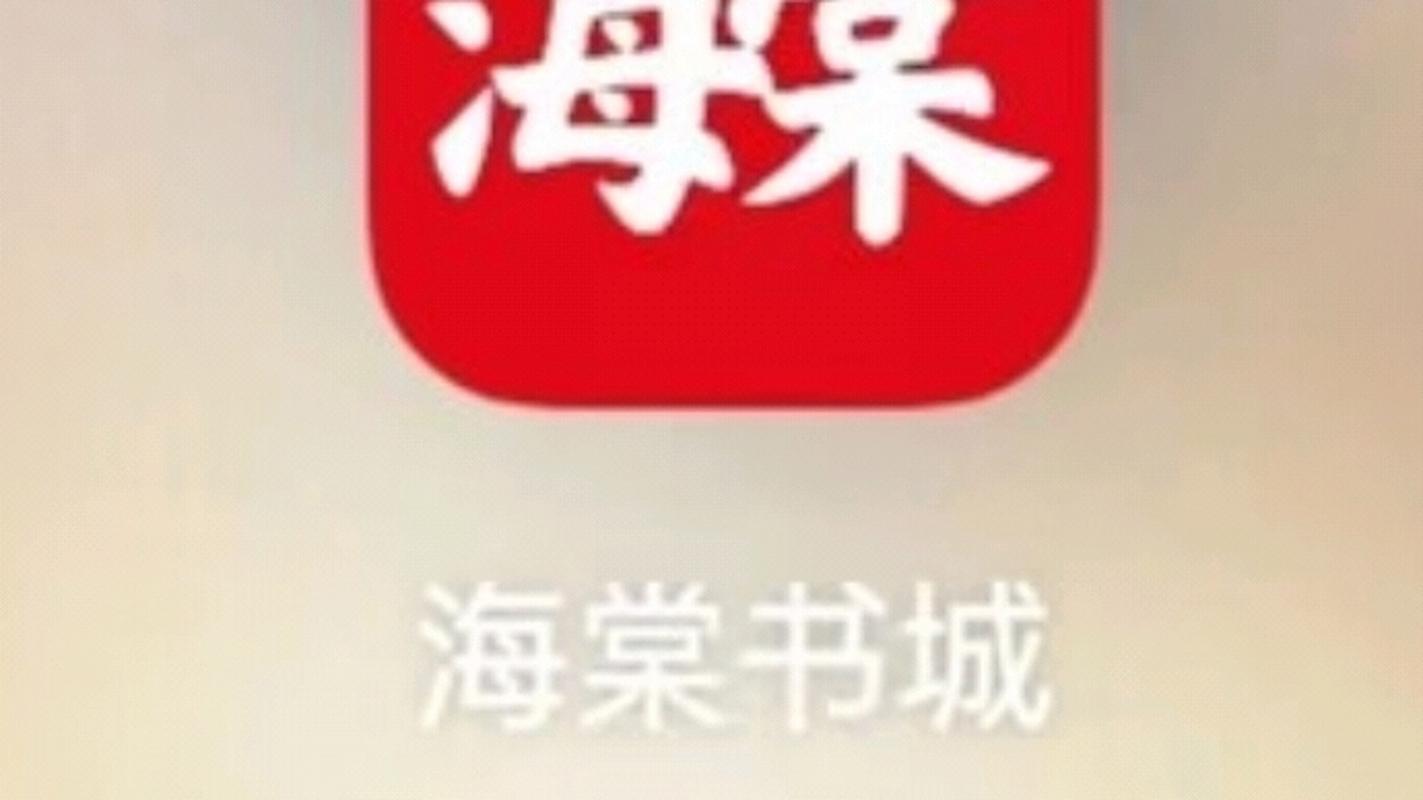 海棠小说app下载安装官方图标
