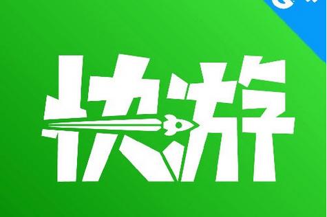 快游截图