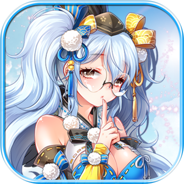 姬战三国爆衣版(破解版无限元宝)截图