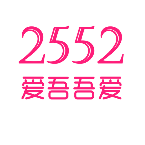 aiwu截图