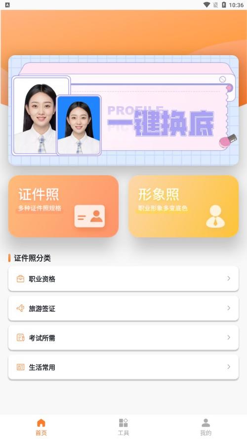 旗帜照片处理工具手机版下载截图