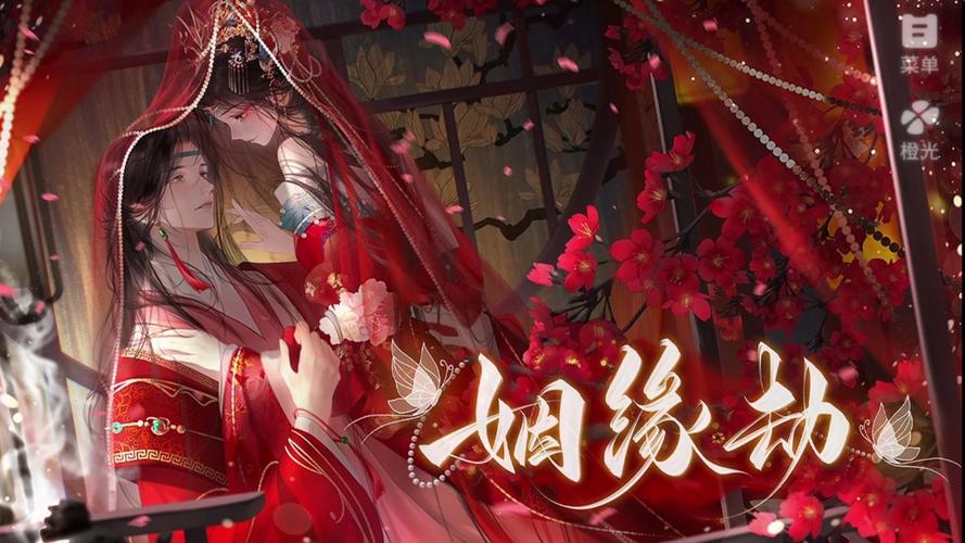 穿越之姻缘劫旧版下载截图