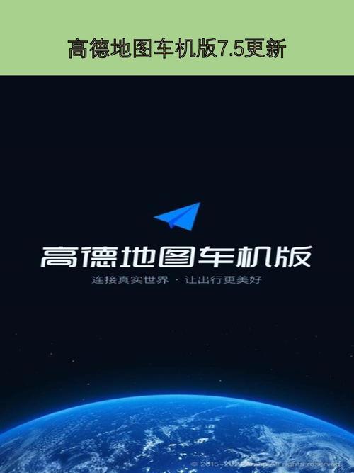 高德地图北斗导航最新版下载截图