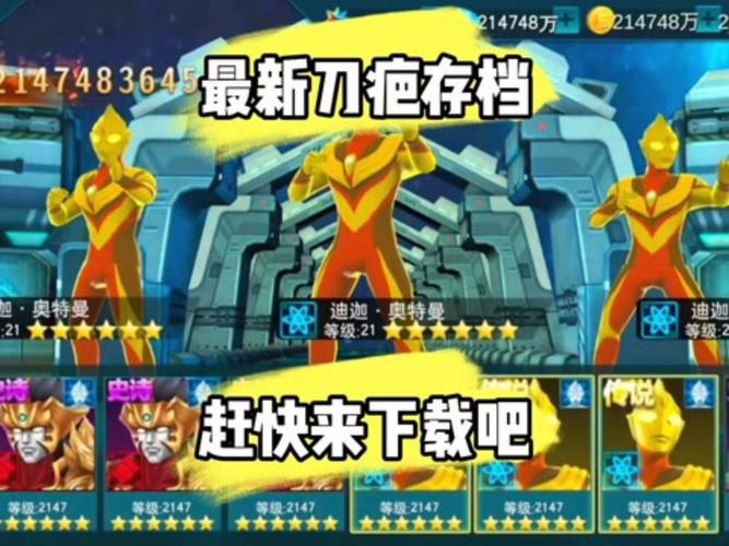 奥特曼传奇英雄破解版无限钻石无限金币下载