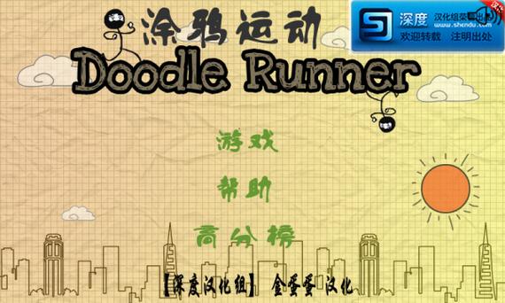 涂鸦跳跃2汉化版下载游戏截图