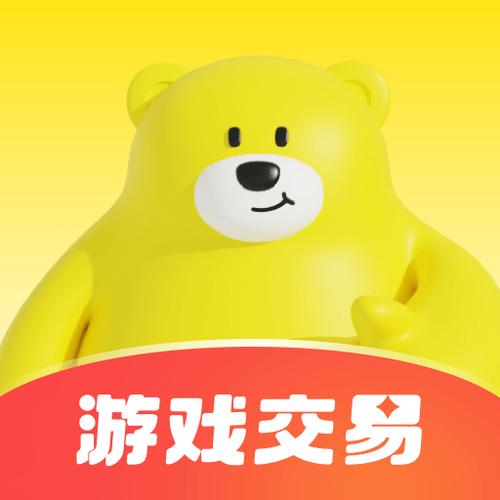 淘号号游戏交易平台安卓版下载截图