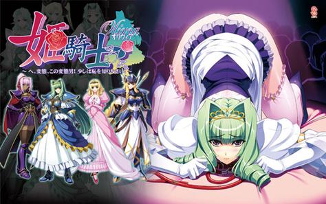 姬骑士截图