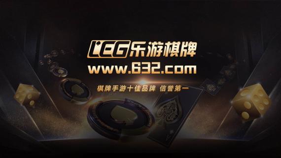 乐游棋牌安卓版截图