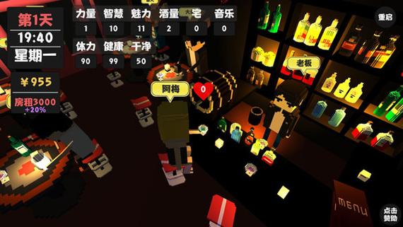 属性与生活2下载截图
