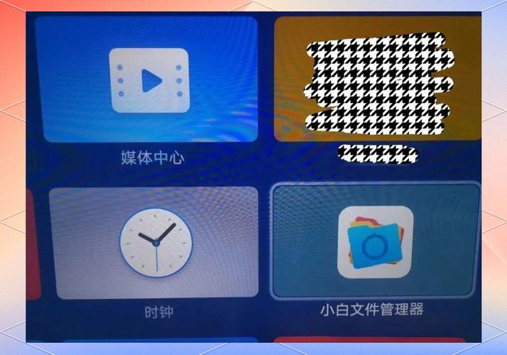 小白文件管理器TV版下载小白文件管理器电视图标