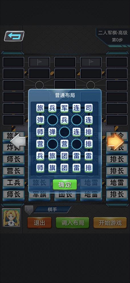 天天爱军棋下载安装天天爱军棋安卓版 v3.20.047 下载