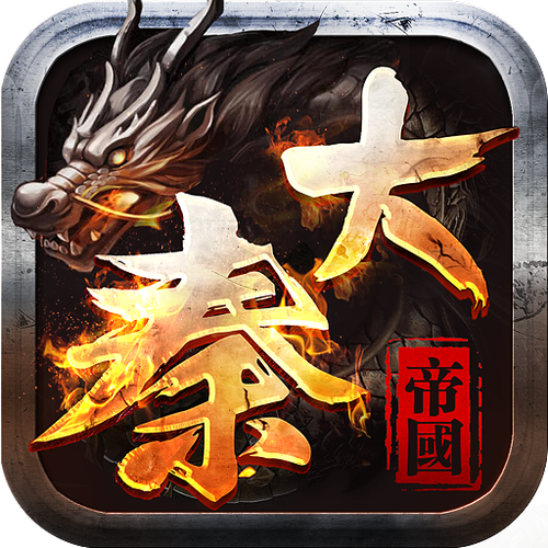 大秦帝国风云录截图