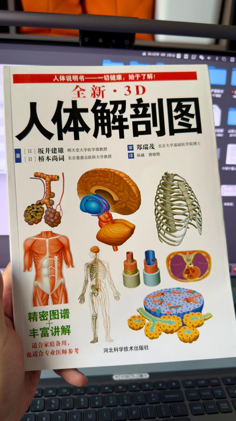 人体解剖学图谱解锁付费高级版下载去除广告截图