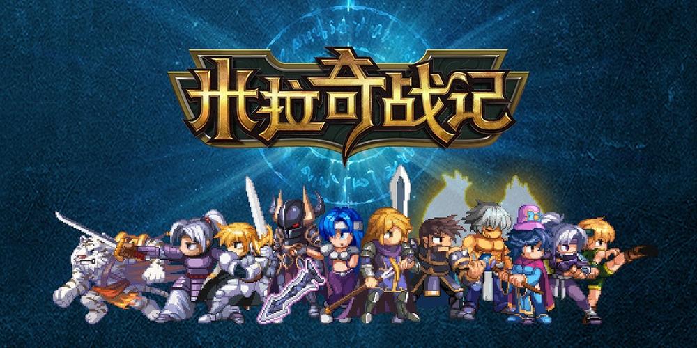米拉奇战记内购版2024下载截图