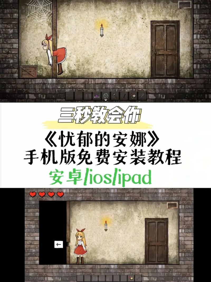 忧郁的安娜安卓汉化版下载图标