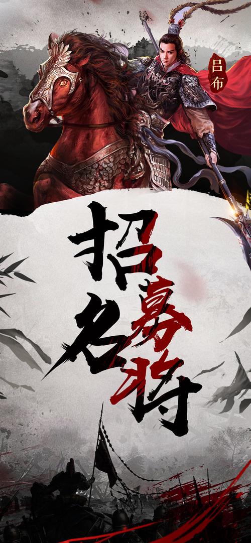 吕布传截图