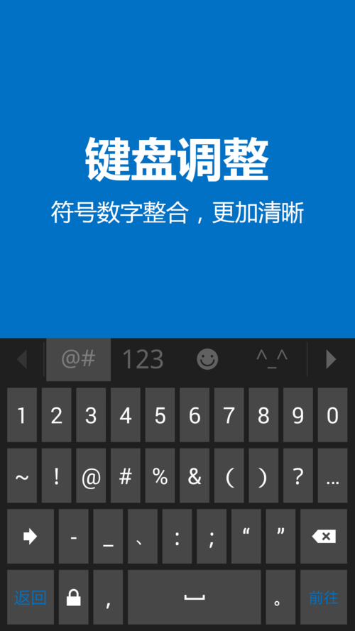 2024最新必应bing输入法下载v1.8.0.1截图