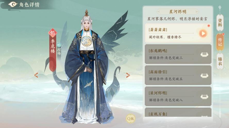 凌云诺《凌云诺》8月25日版本更新公告截图