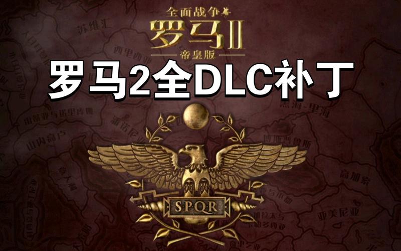 罗马2修改器截图