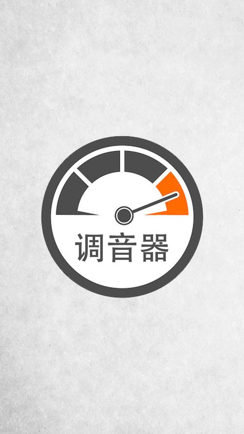 音量调节器app官网版下载截图