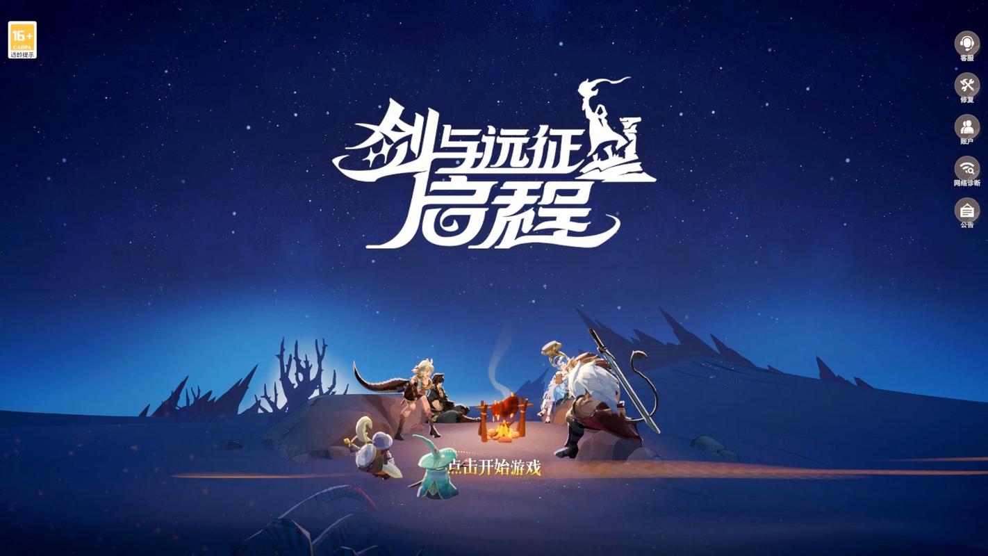 剑与远征:启程截图