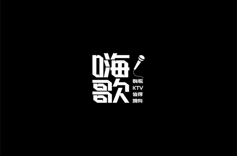 嗨歌app官方版下载截图