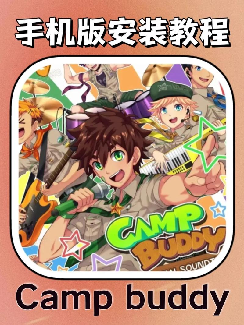 camp buddy安卓版下载截图