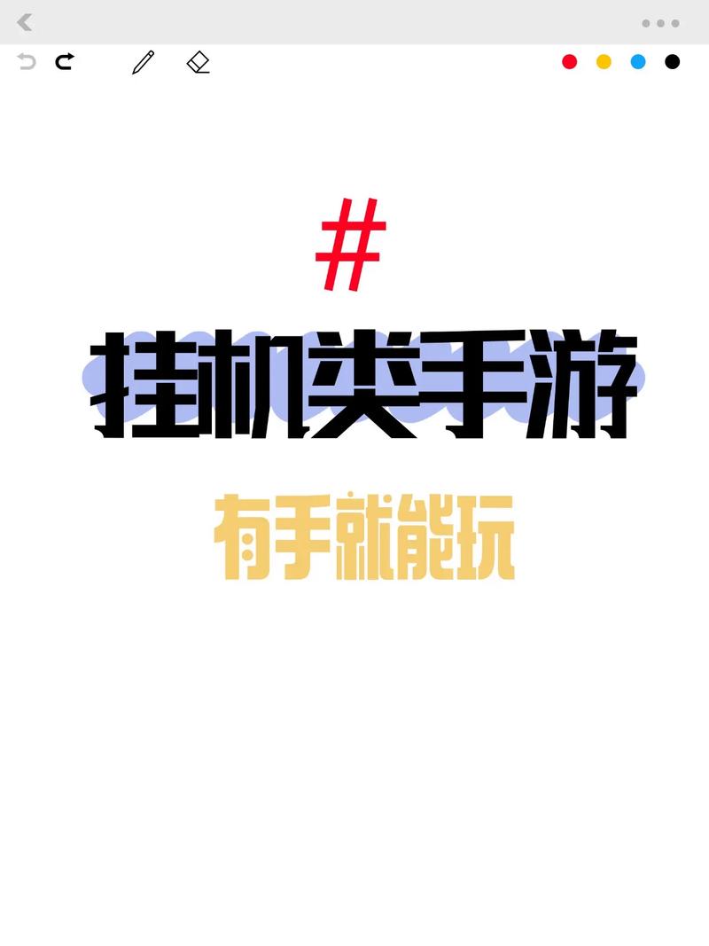 可挂机手游排行榜截图