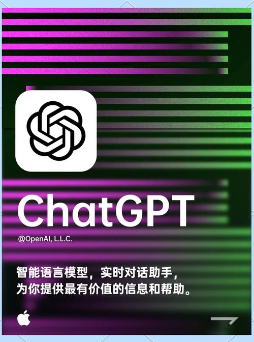 ChatGPT手机版安卓下载无删减版截图