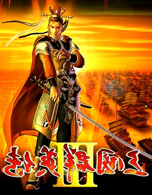 三国群英传3加强版截图